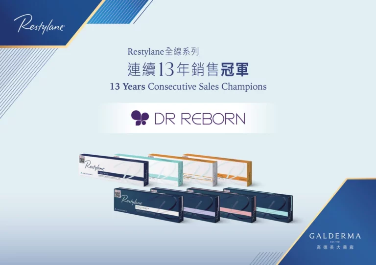 2011-2023年連續13年Restylane®全港銷量冠軍