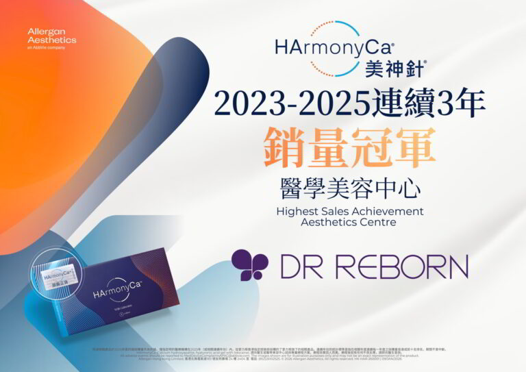 2023-2025年連續3年HArmonyCa®全港銷量冠軍